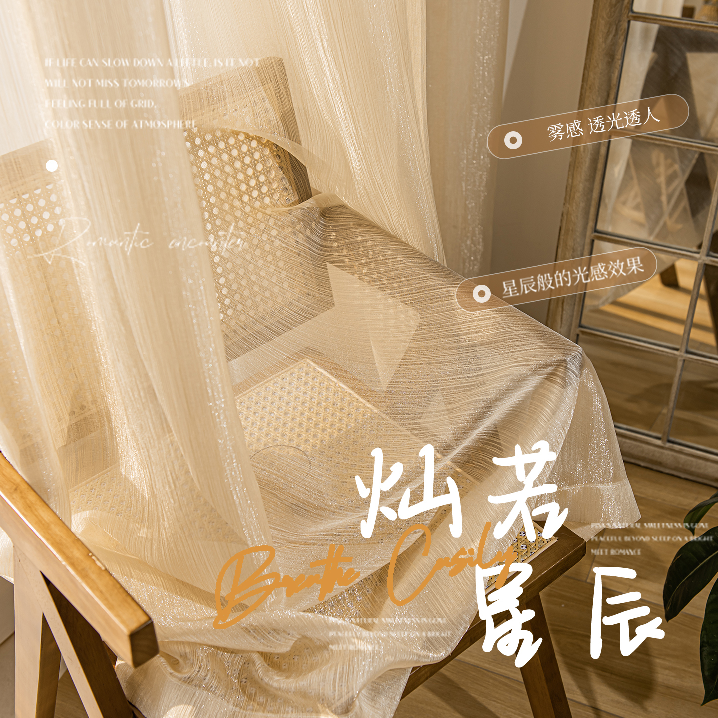 浪漫星河法式浪漫纱帘免打孔安装