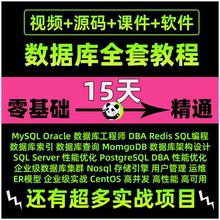 SQL教程数据库视频数据分析Sql Server|MySQL|Oracle视频教程素材