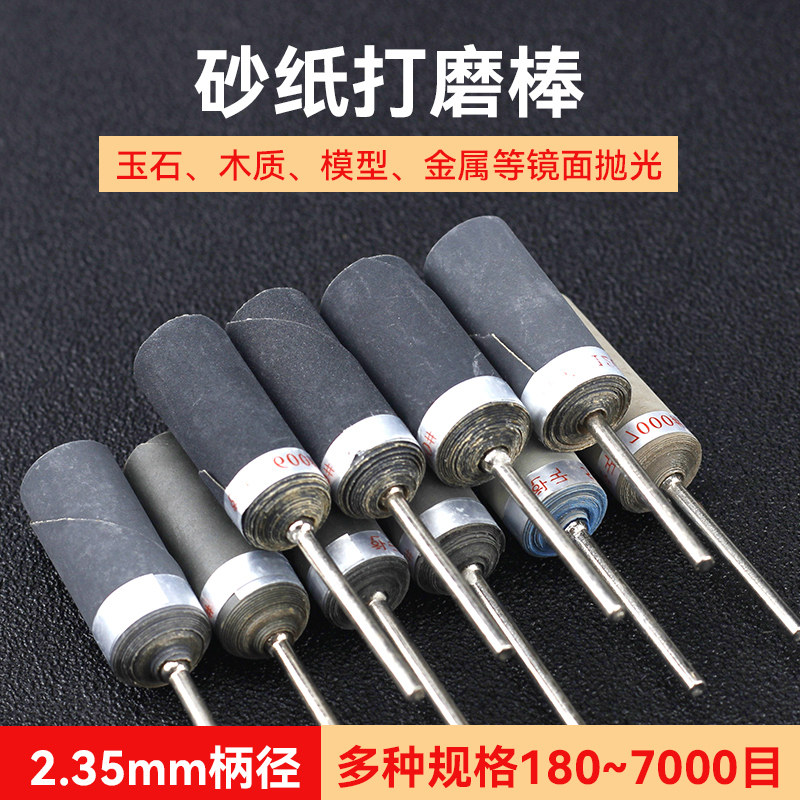 砂纸棒砂纸圈打磨头磨具抛光轮木雕木工电磨配件电动打磨抛光神器,标准件/零部件/工业耗材,百叶轮,淘宝优惠券,粉丝福利购,淘宝优惠卷
