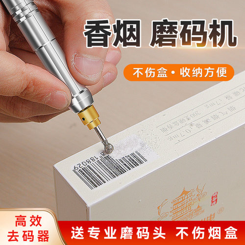打磨机去烟码神器迷你烟草刮码机