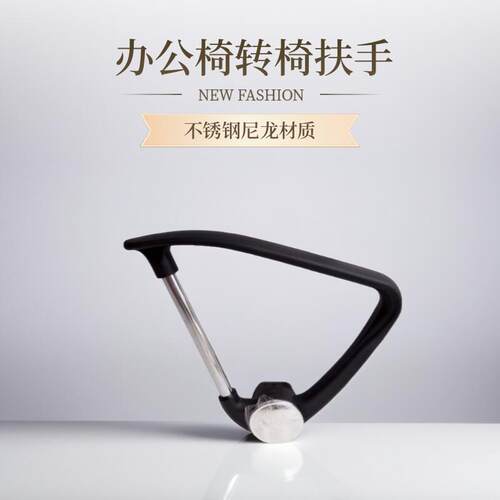 椅子扶手赛车椅竞技椅扶手电脑椅配件办公椅网椅转椅老板椅扶手