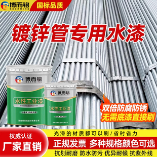 镀锌管专用漆不锈钢铝塑板合金户外栏杆专用底面合一金属防锈水漆