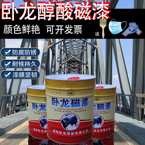 卧龙油漆醇酸调和高光机械桥梁