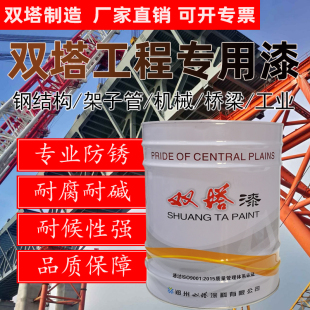 双塔醇酸漆工程专用防锈漆速干白色架子管钢构机械铁红油漆稀释剂