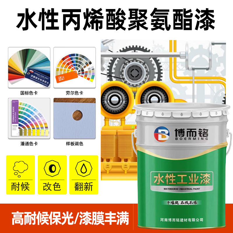 水性丙烯酸聚氨酯漆金属防锈
