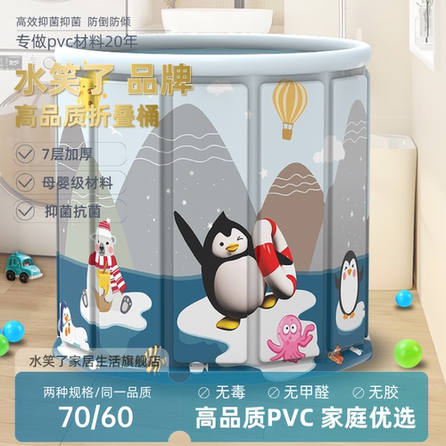 水笑了大号折叠沐浴桶