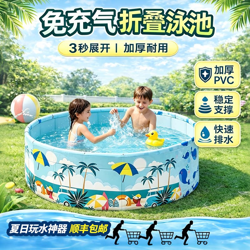 免充气折叠儿童泳池夏季玩戏水池
