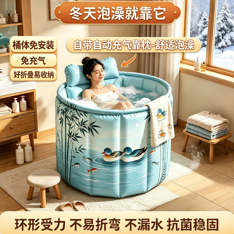 折叠成人泡澡桶家用加厚耐用保温