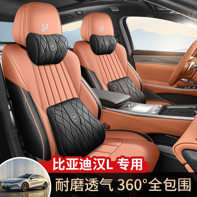 25款汉L专用比亚迪dmi汽车坐垫座椅套车垫ev改装实用配件用品大全