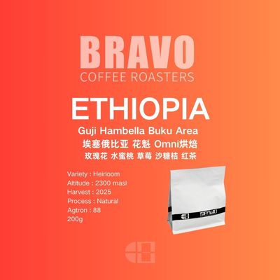 25产季【花魁】埃塞俄比亚古吉罕贝拉定制日晒Omni烘焙咖啡豆200g