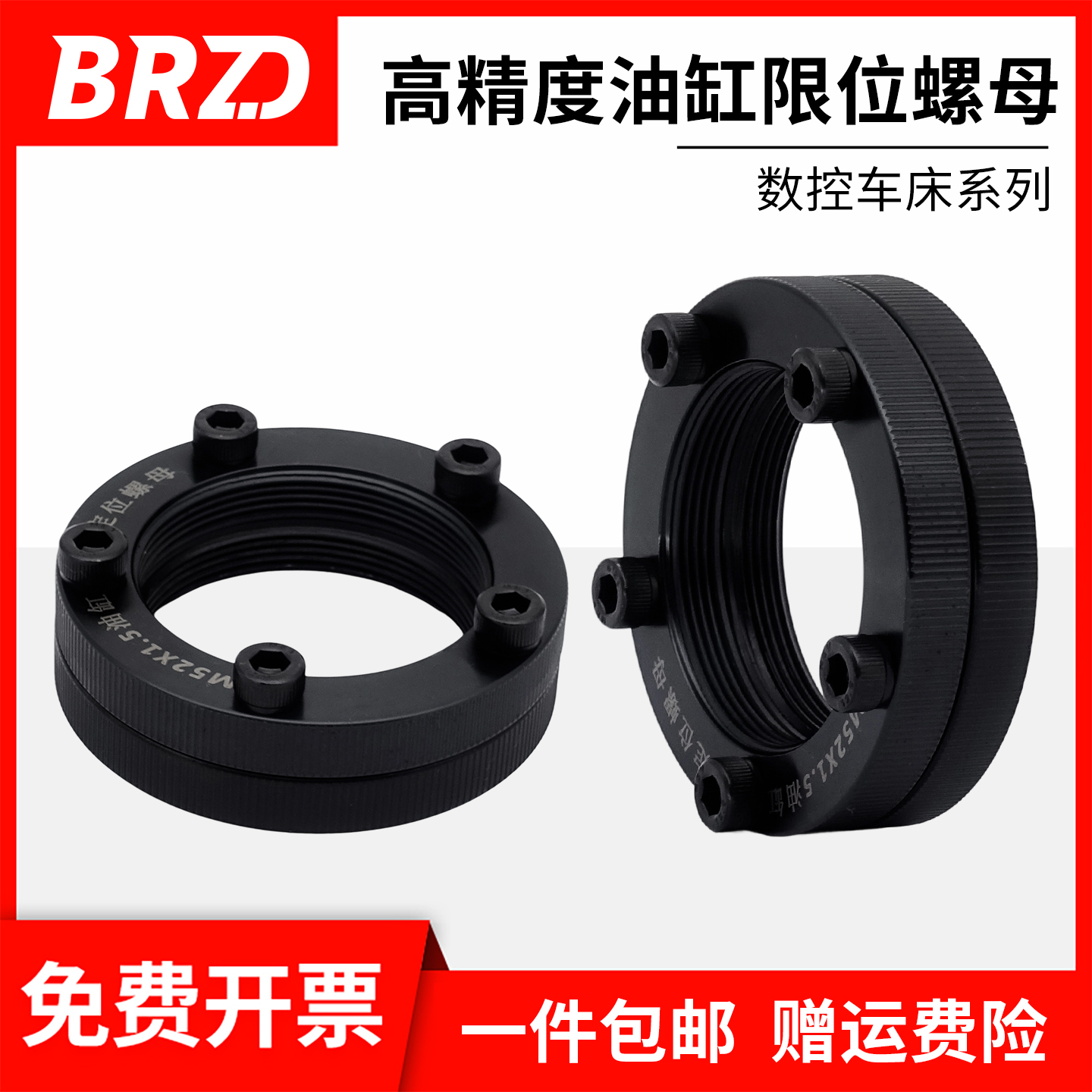 数控车床油缸螺母一个螺丝锁紧