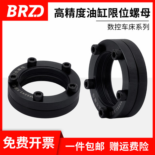 数控车床油缸螺母一个螺丝锁紧