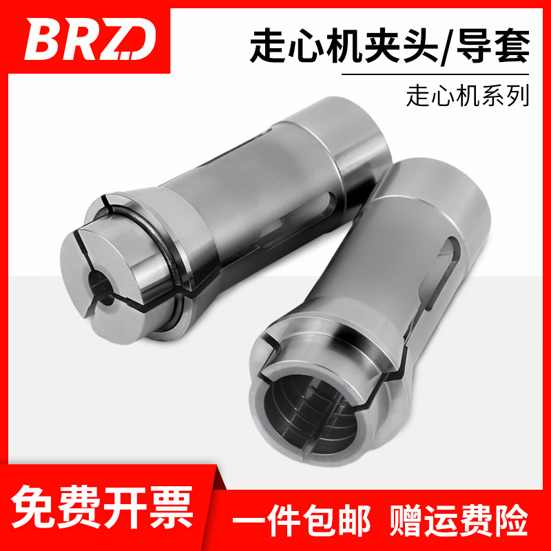 数控走心机夹头导套背夹配件