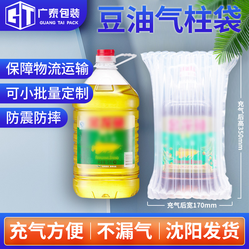 5l食用油气泡柱防震快递打包