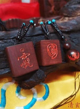 雷击枣木精雕男女款吊坠