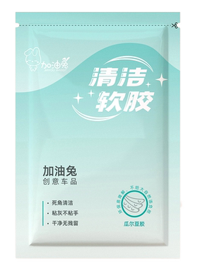 清洁软胶软么么汽车用品内饰缝隙吸尘神器沾粘灰尘珠宝手办吸尘泥