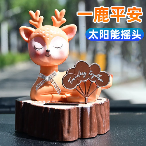 一路平安摇头鹿车载小摆件中控台