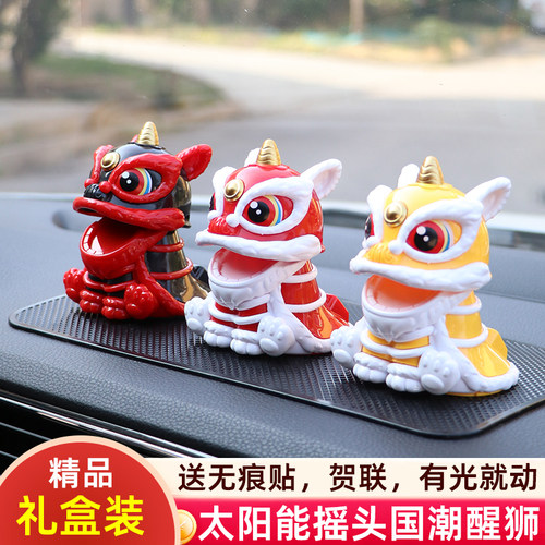 醒狮太阳能汽车摆件中控台摇头