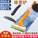 除雪铲车用硅胶牛筋汽车用多功能除霜除冰铲刮雪器清扫雪刷子神器