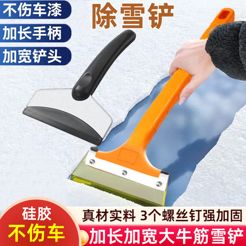 除雪铲车用硅胶牛筋除霜冰铲刮雪