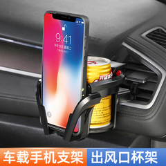 车载水杯架杯托奶茶饮料架汽车用空调出风口烟灰缸固定座手机支架