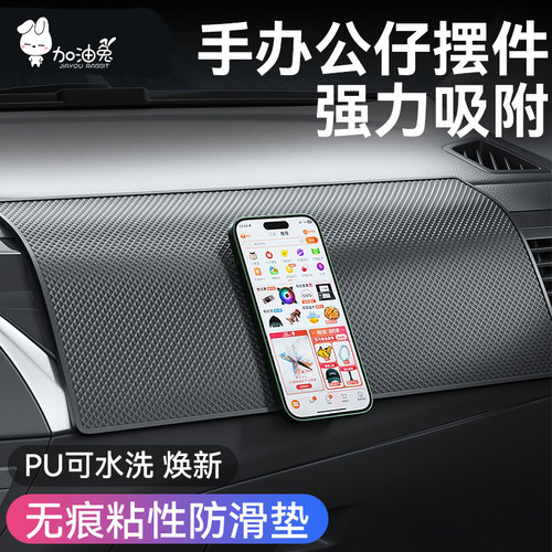 汽车摆件就用这个稳固防晒耐高温