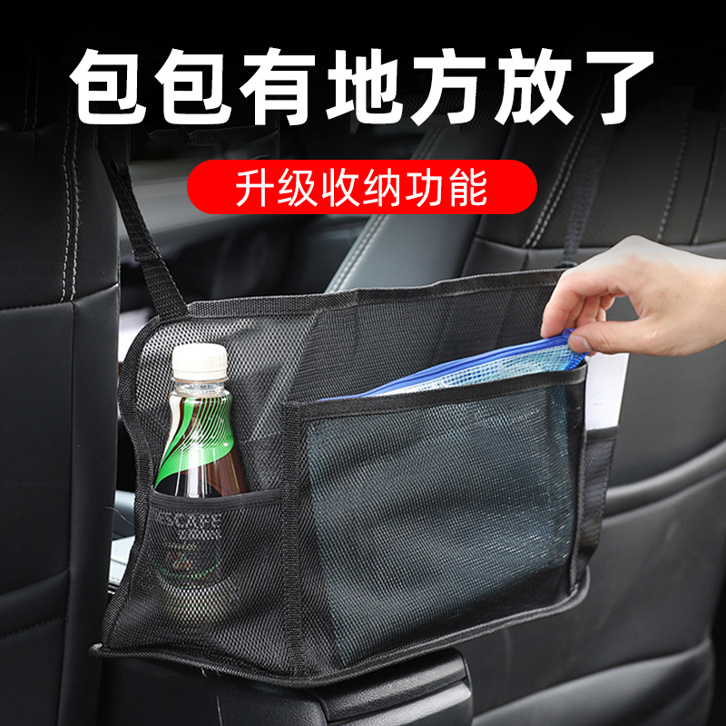汽车座椅中间储物网兜放包包挂袋