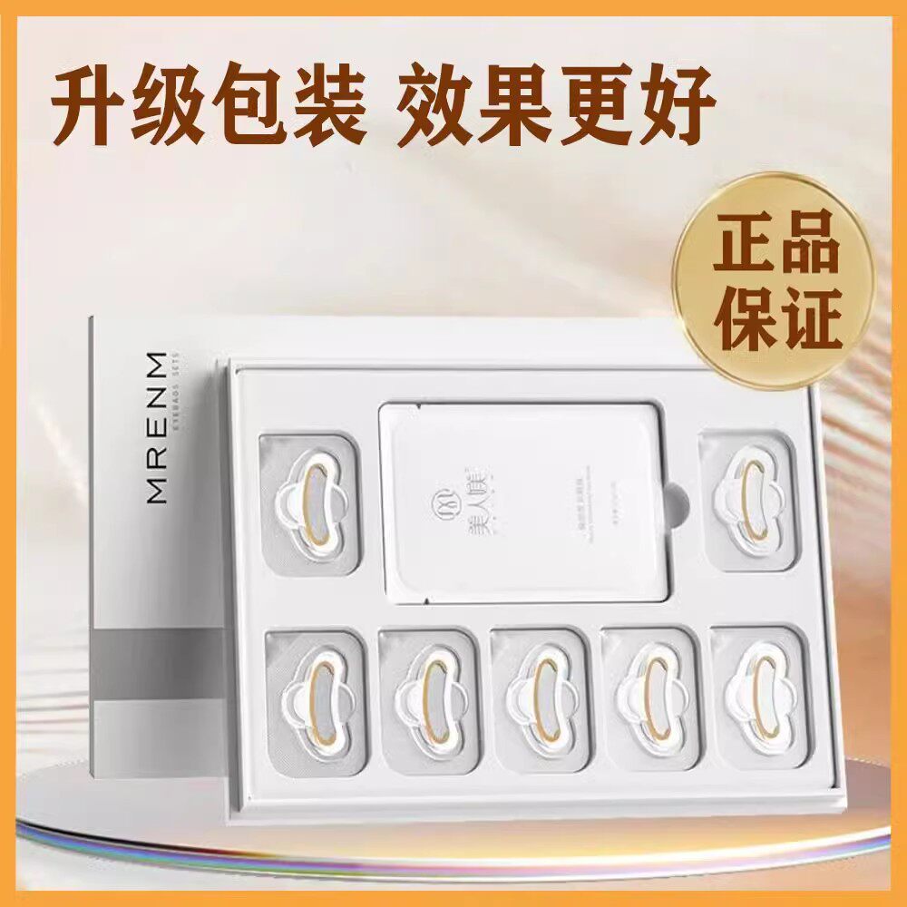 美人媄DNA龙脑微晶眼贴官方正品