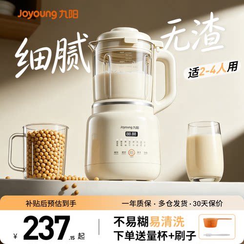 九阳破壁机家用豆浆机新款多功能大容量低音全自动辅食料理机旗舰