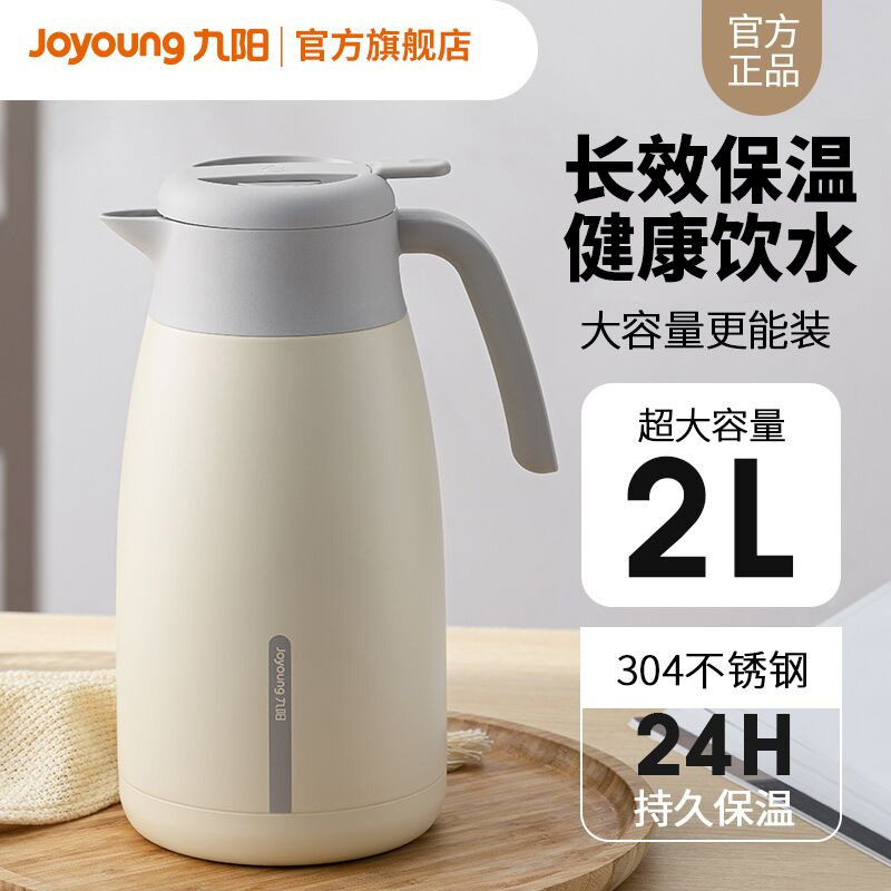 九阳保温壶家用热水瓶保温水壶保温瓶大容量暖水壶高颜值暖水瓶