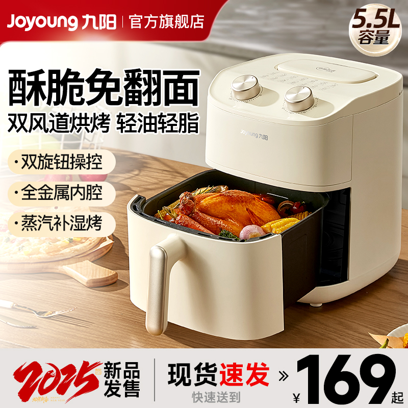 九阳空气炸锅家用新款免翻面电炸锅全自动智能大容量多功能电烤箱