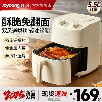 九阳空气炸锅家用新款免翻面电炸锅全自动智能大容量多功能电烤箱