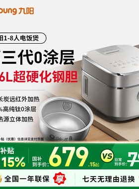 九阳不粘0涂层电饭煲316不锈钢胆4升远红外IH电饭锅40N1U旗舰新款