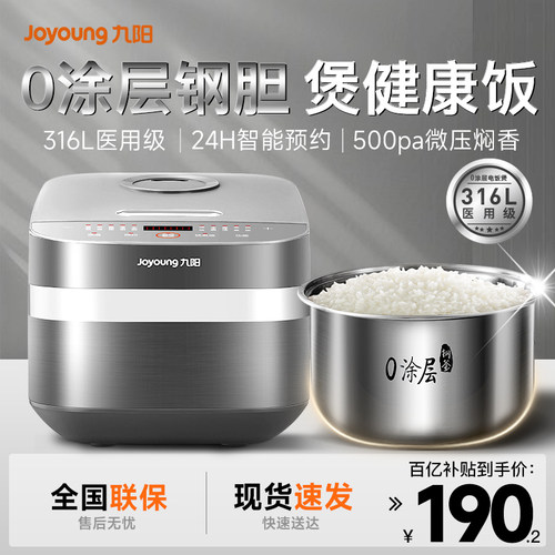 九阳电饭煲0涂层家用小型无涂层不锈钢压力电饭锅2到3到4人烹饪机