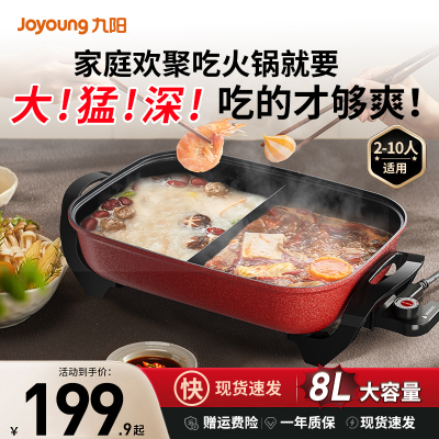 九阳电火锅家用鸳鸯锅大容量多功能料理一体煎烤肉烤鱼专用电煮锅