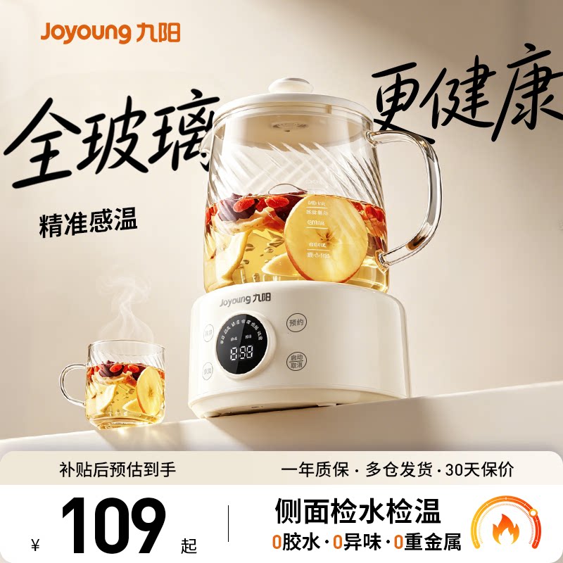 九阳全玻璃养生壶家用图片