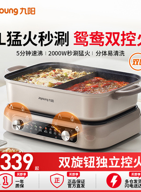 九阳电火锅分体式家用多功能煎炒烤电煮锅大容量电热锅2025新款