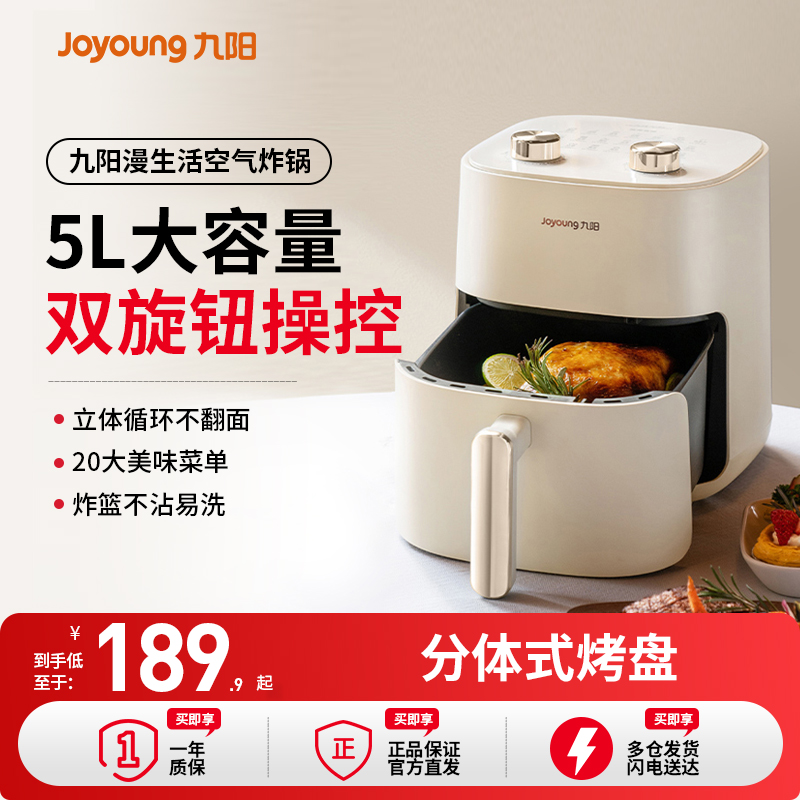 九阳空气炸锅家用新款电全自
