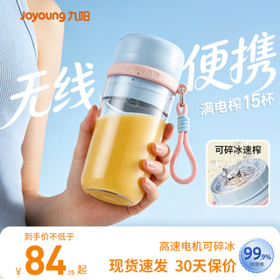 九阳无线榨汁机碎冰家用小型便携充电动果汁杯迷你新款 料理榨汁杯
