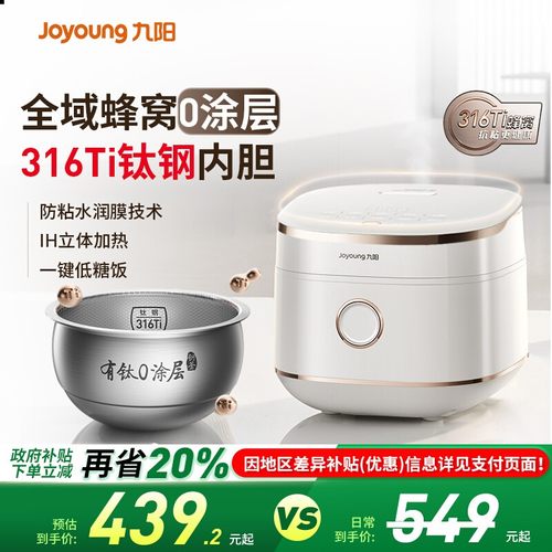 全域蜂窝 有钛0涂层电饭煲