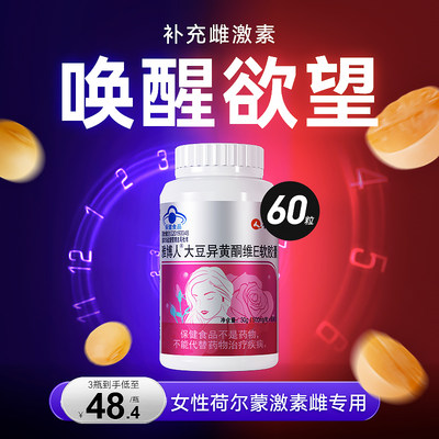 干涩冷淡？女性荷尔蒙雌激素补充
