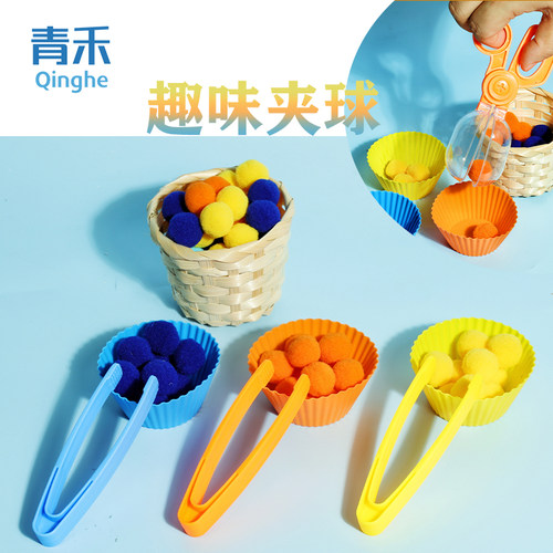 趣味夹球 夹的工作 精细化手部训练毛球颜色配对日常生活区专注力