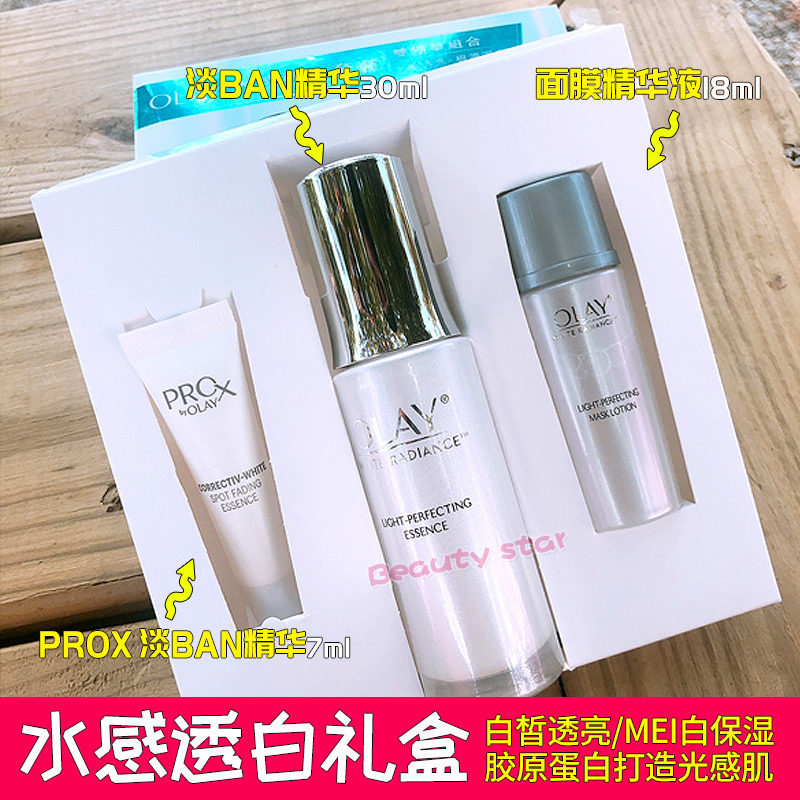 玉兰油套装olay小白瓶套盒玉兰油大红瓶套装only小白瓶烟酰胺精华 小编推荐 Wepost 全民代运 马来西亚中国淘宝代运与集运专家