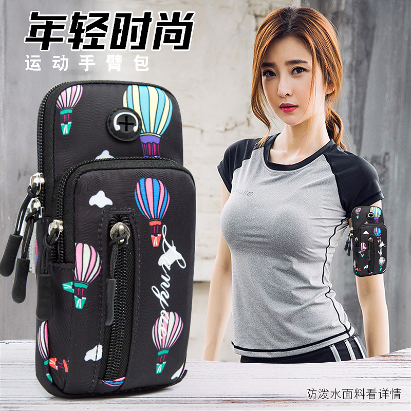 跑步臂包手臂套手机袋运动腕包