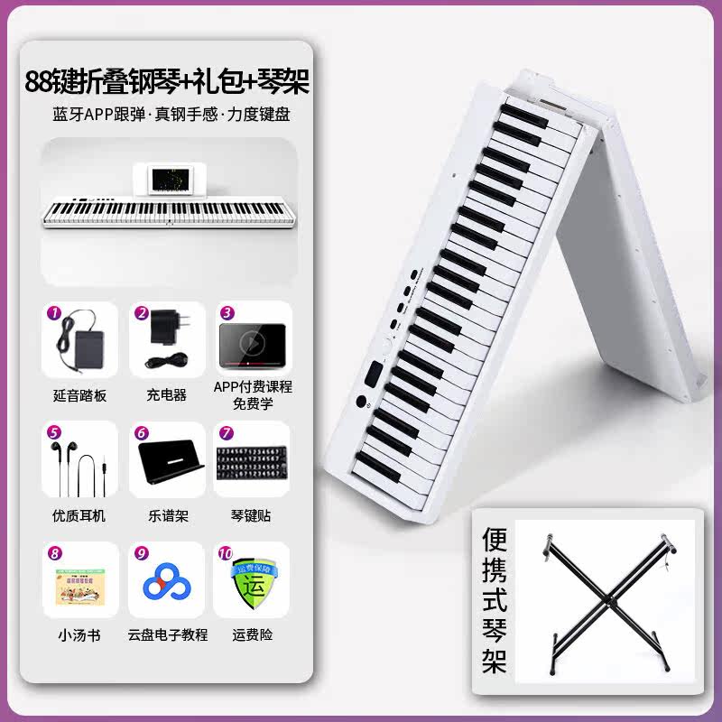 音为生活便携式折叠电子钢琴88键重锤智能专业考级成年初学者幼师