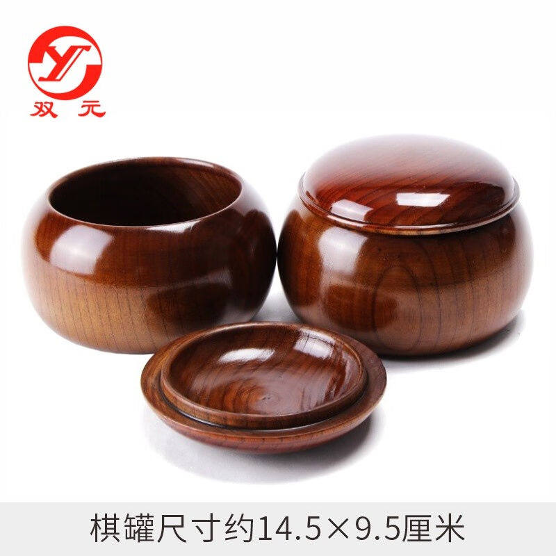双元整木实木围棋罐棋盒实木围棋罐收藏精品古朴典雅黄楸木整木棋