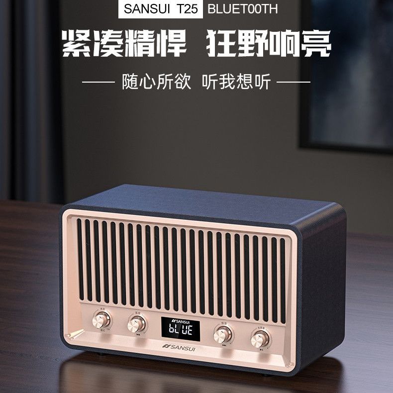 二手Sansui/山水 T25桌面蓝牙5.0音箱适用手机电脑电视等收音蓝牙