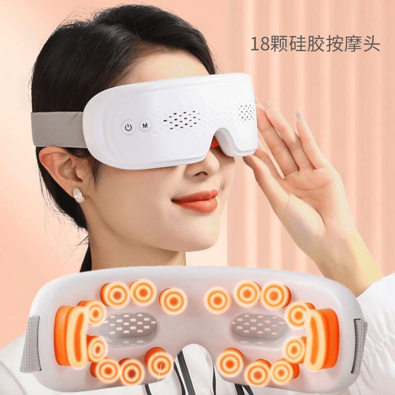 天和尔点振眼部按摩仪眼睛按摩器可视充电护眼仪可调力度眼保健仪