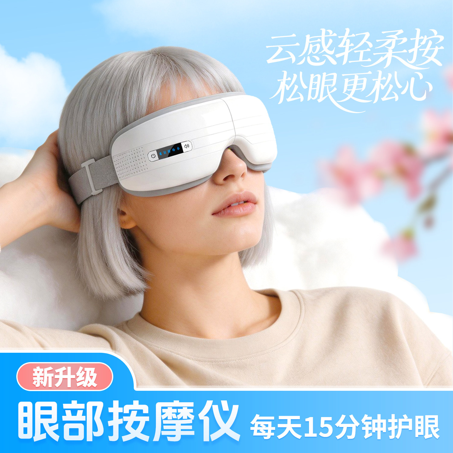 智能眼部按摩仪便携可折叠热敷护眼仪振动气囊揉压眼部按摩器礼物