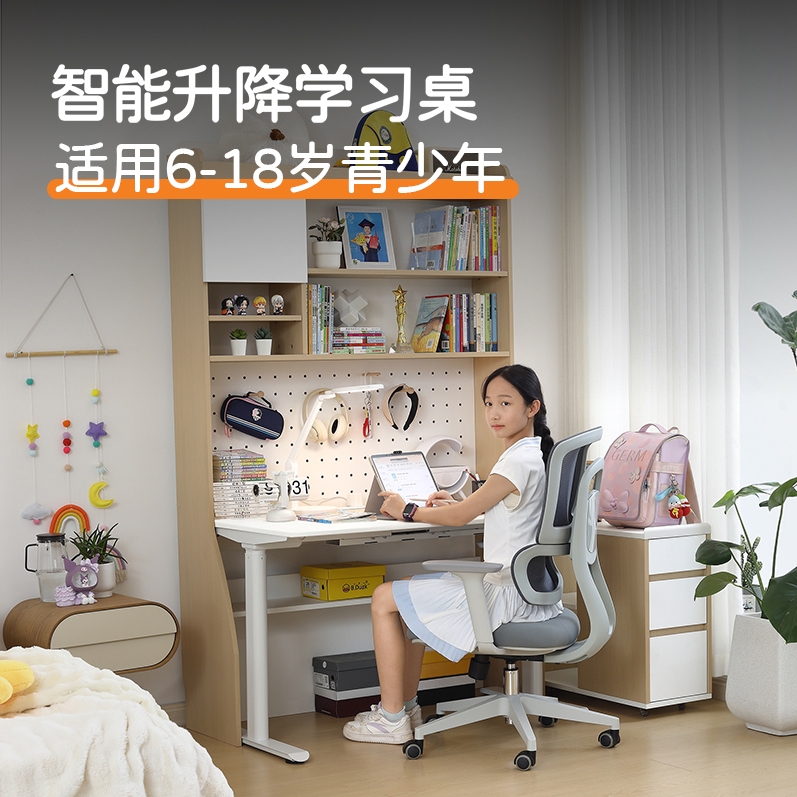 初高中小学学习桌儿童书桌学生家用书柜书架一体写字电动升降桌